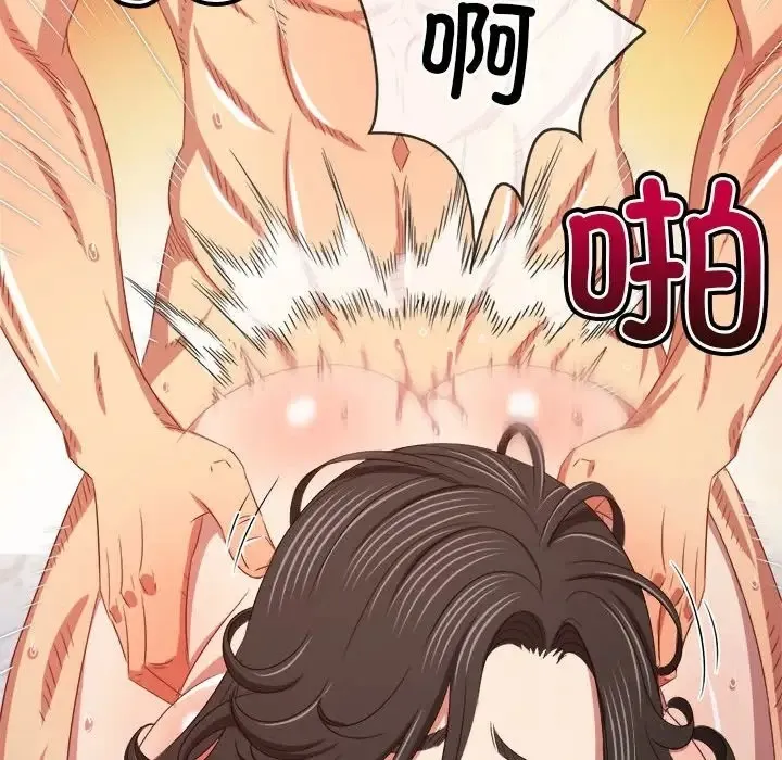 难缠小恶女 第217话