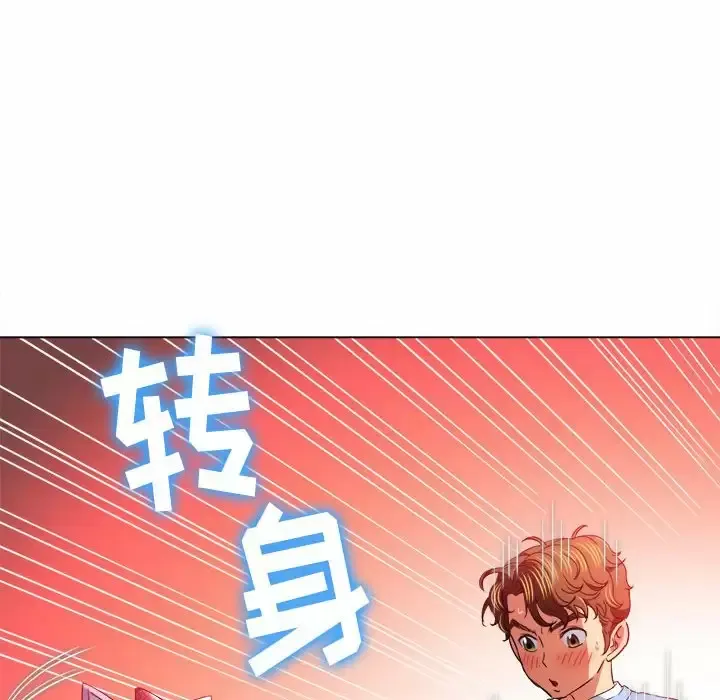 难缠小恶女 第126话