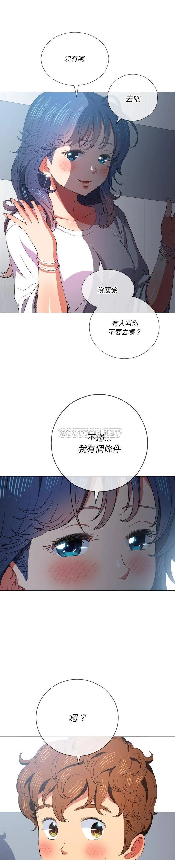 难缠小恶女 第39话