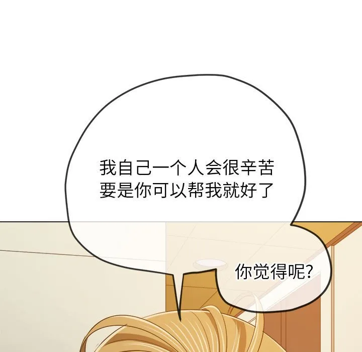 难缠小恶女 第162话