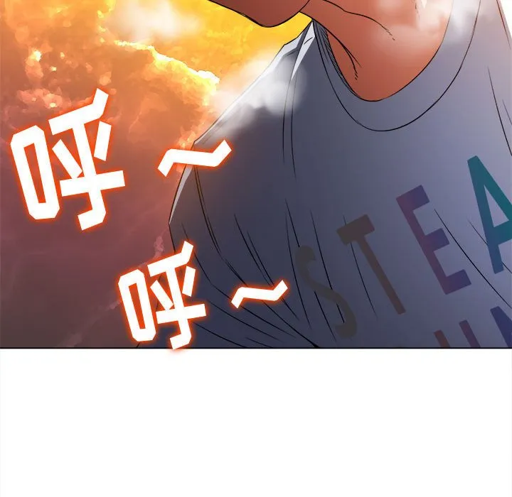 难缠小恶女 第140话