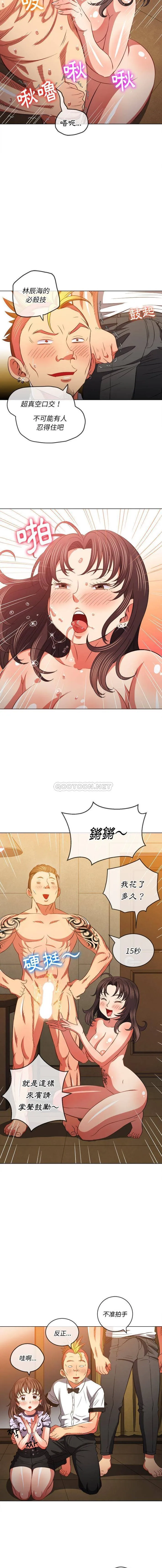 难缠小恶女 第86话