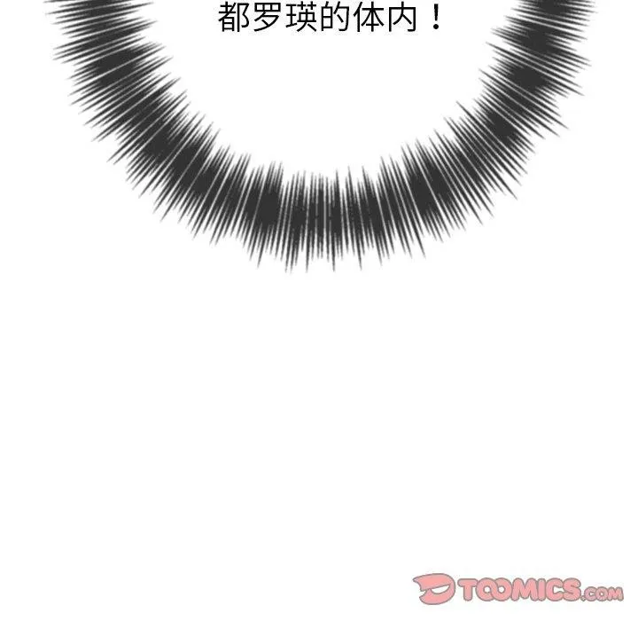 难缠小恶女 第243话