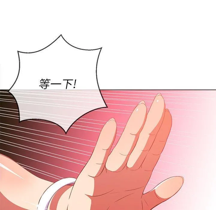 难缠小恶女 第53话