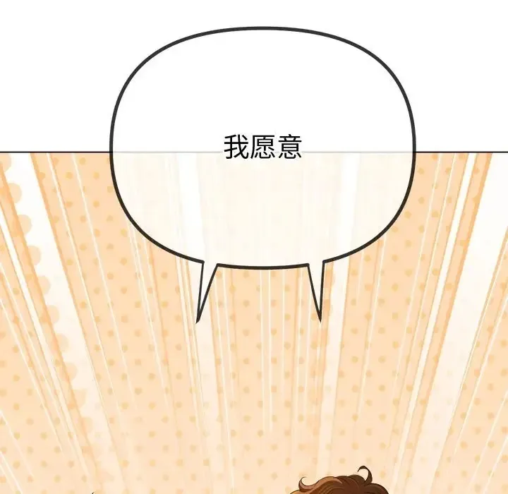 难缠小恶女 第215话