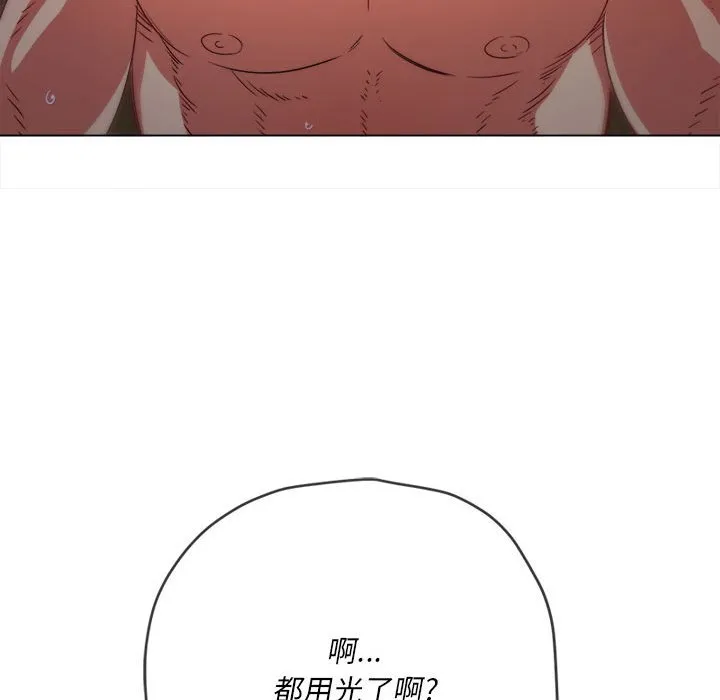 难缠小恶女 第144话