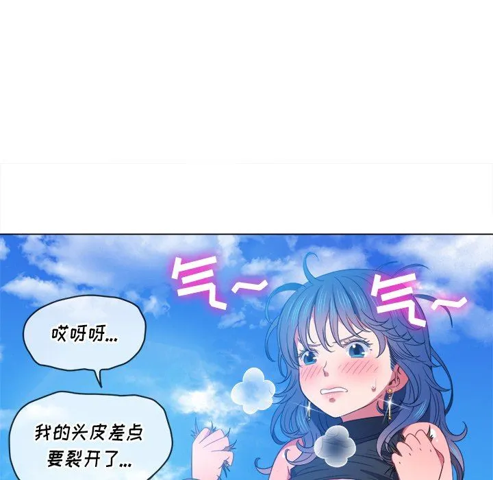 难缠小恶女 第58话