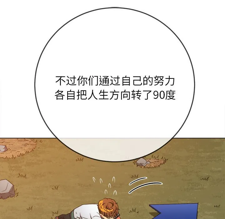 难缠小恶女 第162话