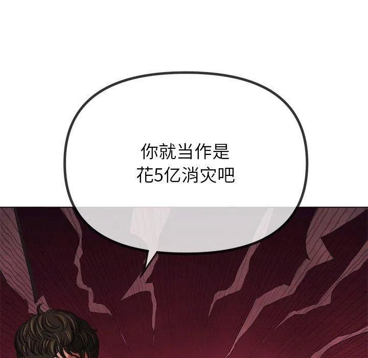 难缠小恶女 第234话