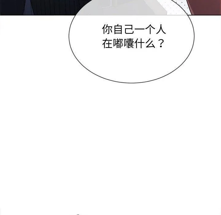 难缠小恶女 第233话