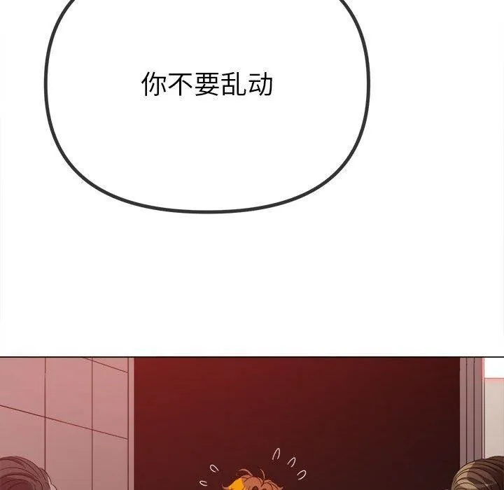 难缠小恶女 第238话