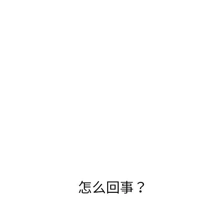 难缠小恶女 第230话