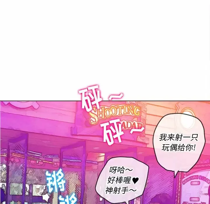 难缠小恶女 第126话