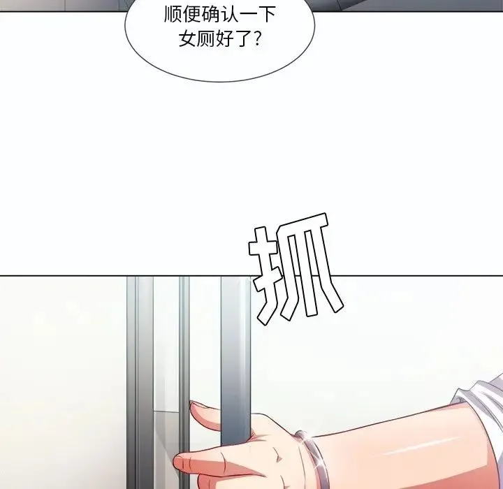 难缠小恶女 第 19 话