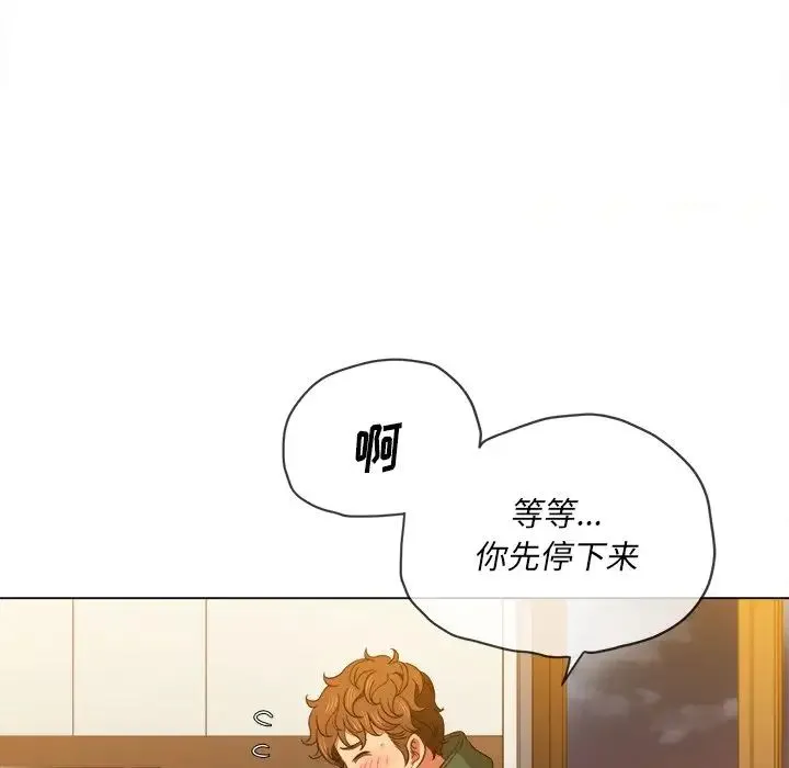 难缠小恶女 第65话