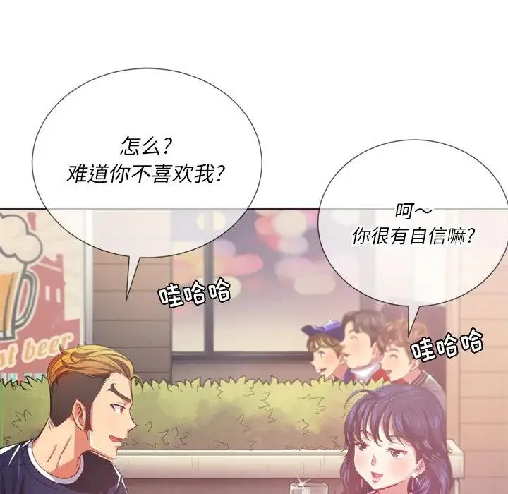 难缠小恶女 第 23 话