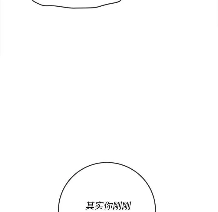 难缠小恶女 第146话