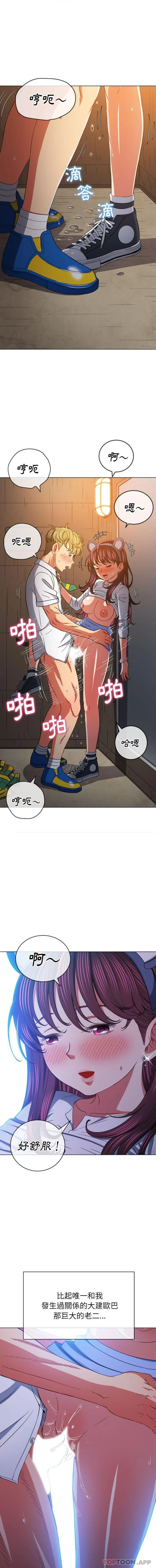 难缠小恶女 第127话