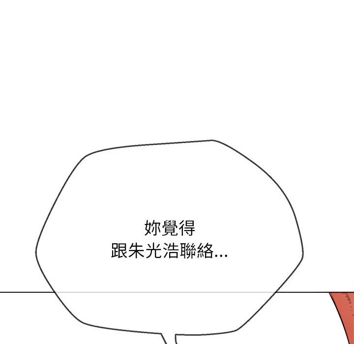 难缠小恶女 第197话