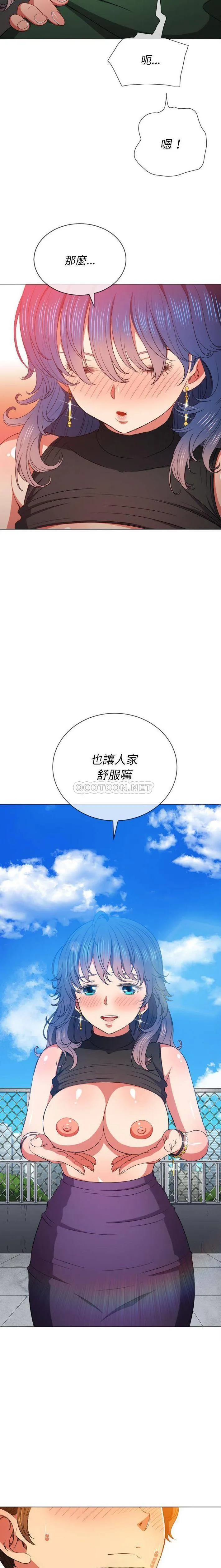 难缠小恶女 第57话