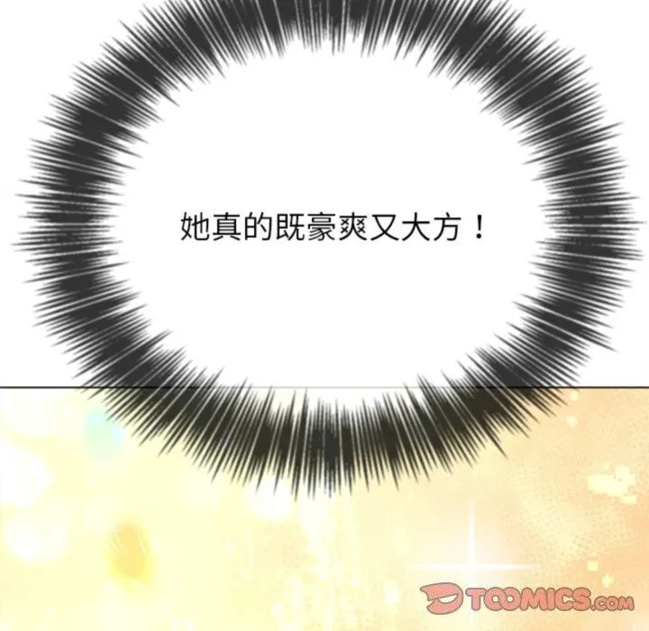 难缠小恶女 第232话