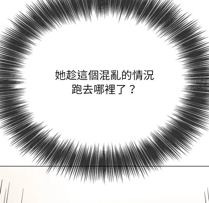 难缠小恶女 第196话