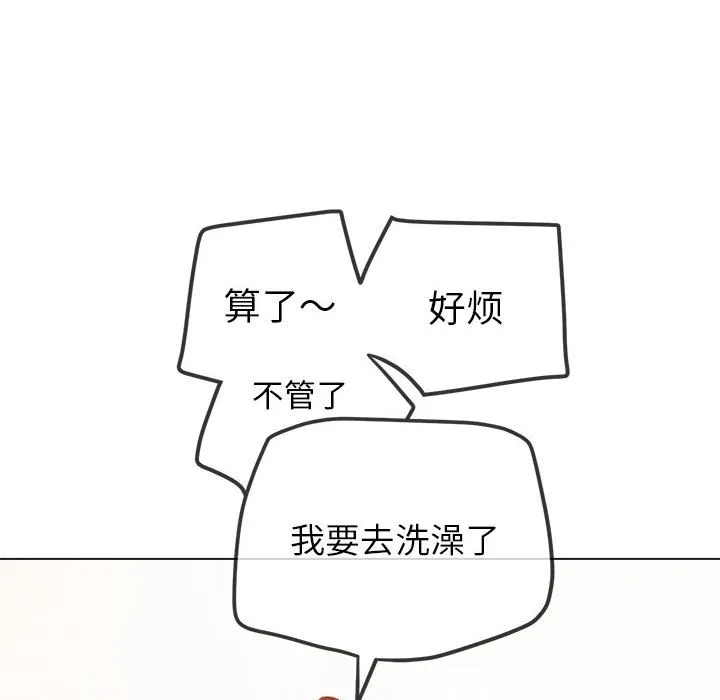 难缠小恶女 第162话