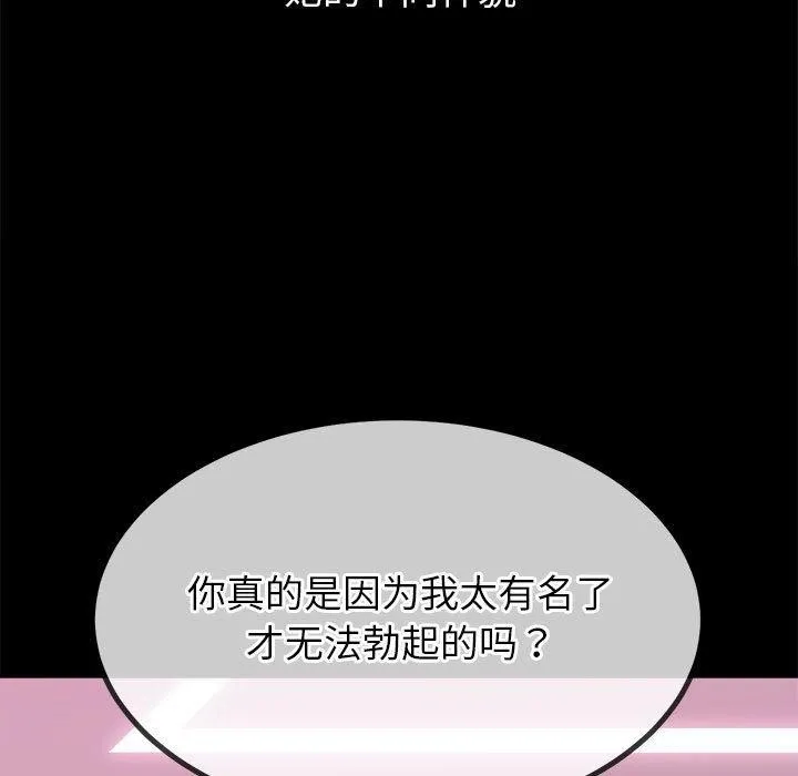 难缠小恶女 第223话