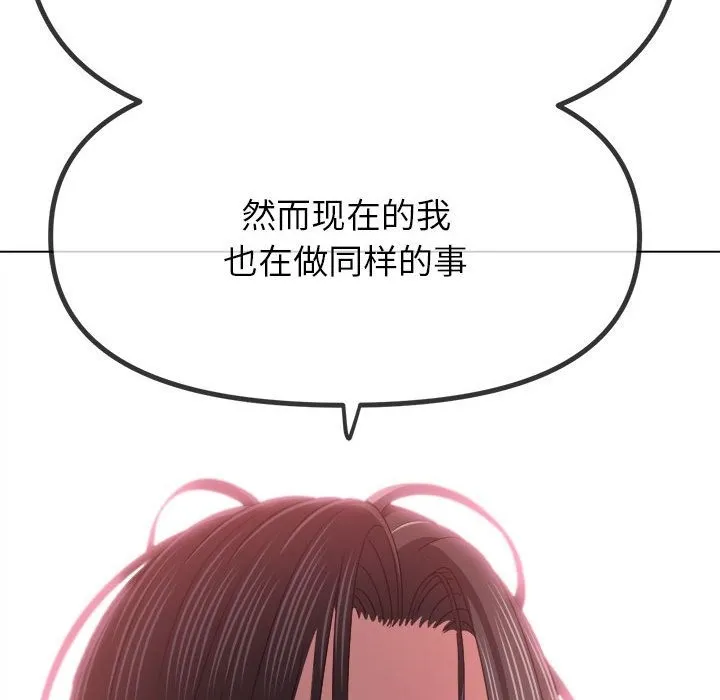难缠小恶女 第219话
