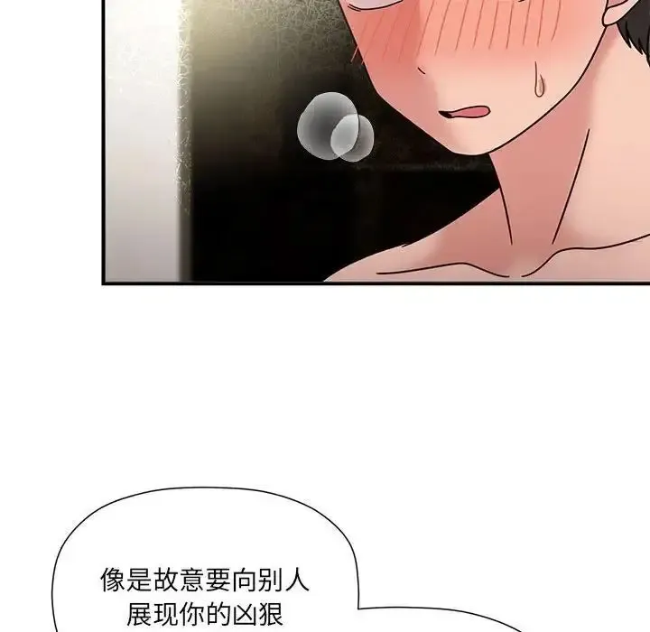难缠小恶女 第202话
