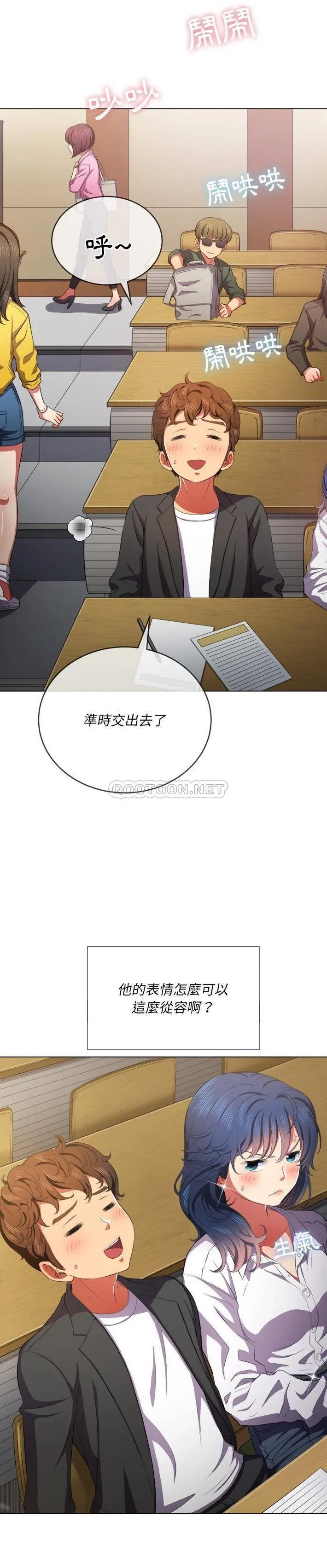 难缠小恶女 第34话