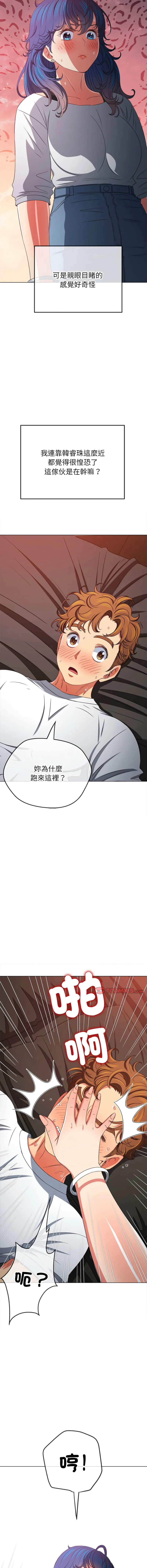 难缠小恶女 第213话