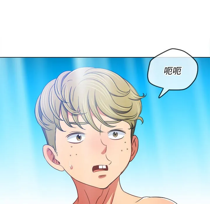 难缠小恶女 第148话