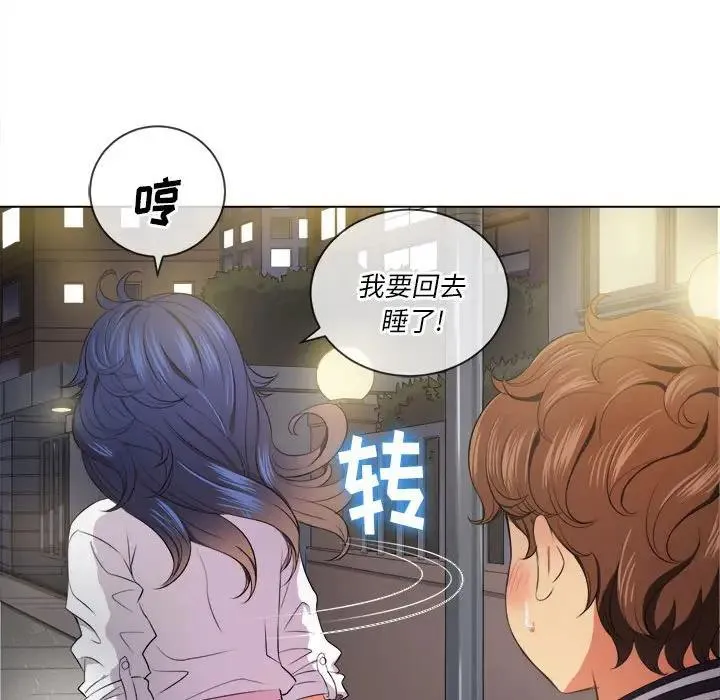难缠小恶女 第 30 话