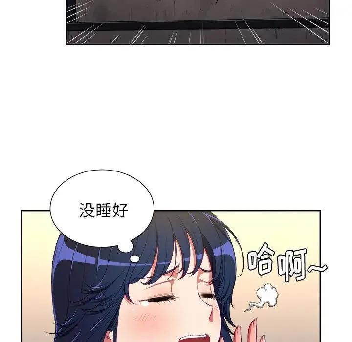 难缠小恶女 第 3 话