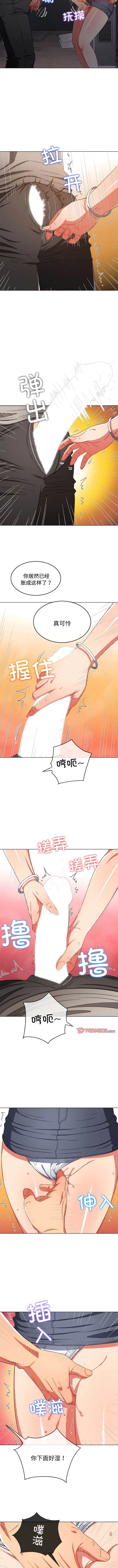 难缠小恶女 第182话