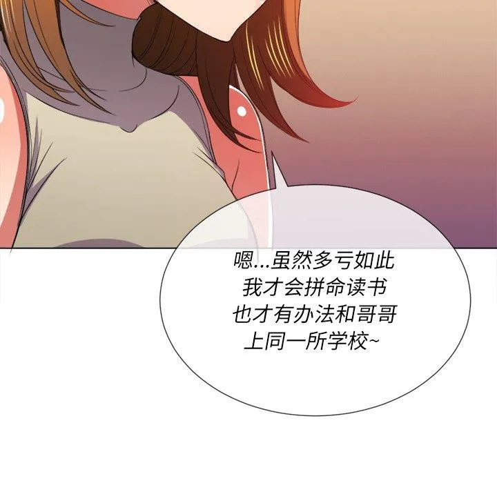 难缠小恶女 第52话