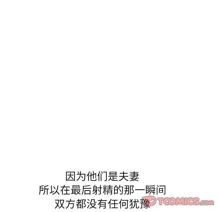难缠小恶女 第232话