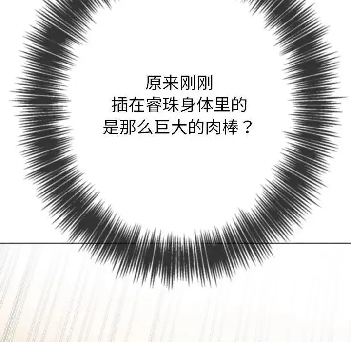 难缠小恶女 第214话