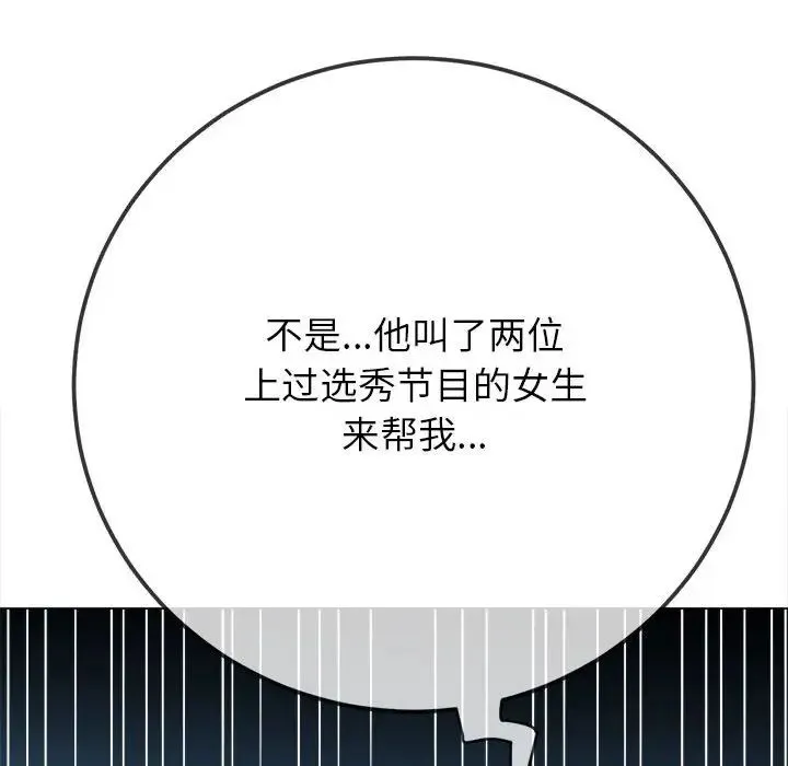 难缠小恶女 第201话