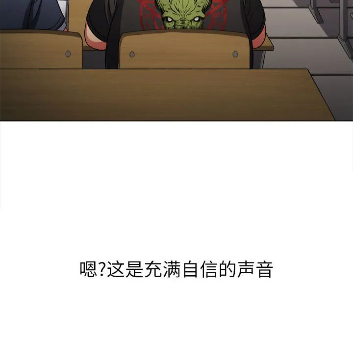 难缠小恶女 第145话