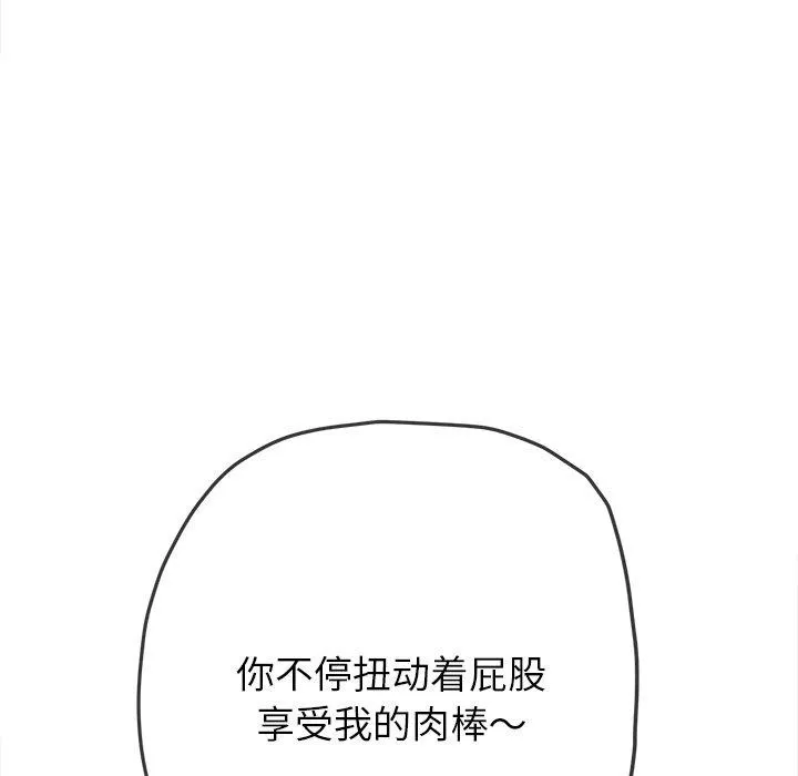 难缠小恶女 第243话