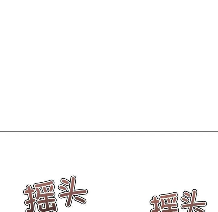 难缠小恶女 第233话