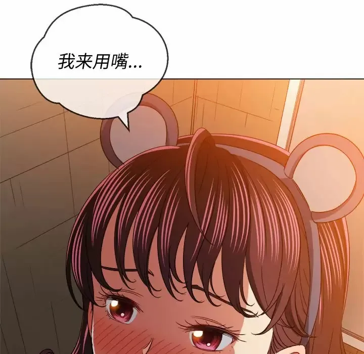 难缠小恶女 第123话