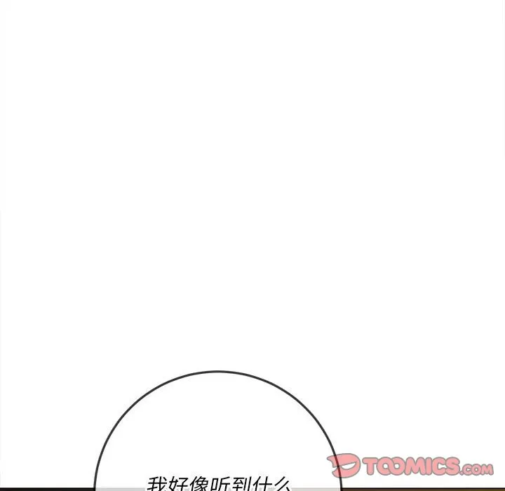 难缠小恶女 第140话