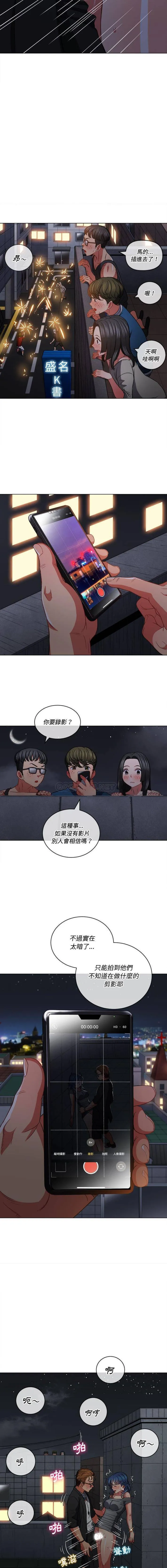 难缠小恶女 第79话