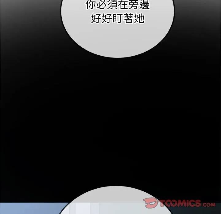 难缠小恶女 第196话