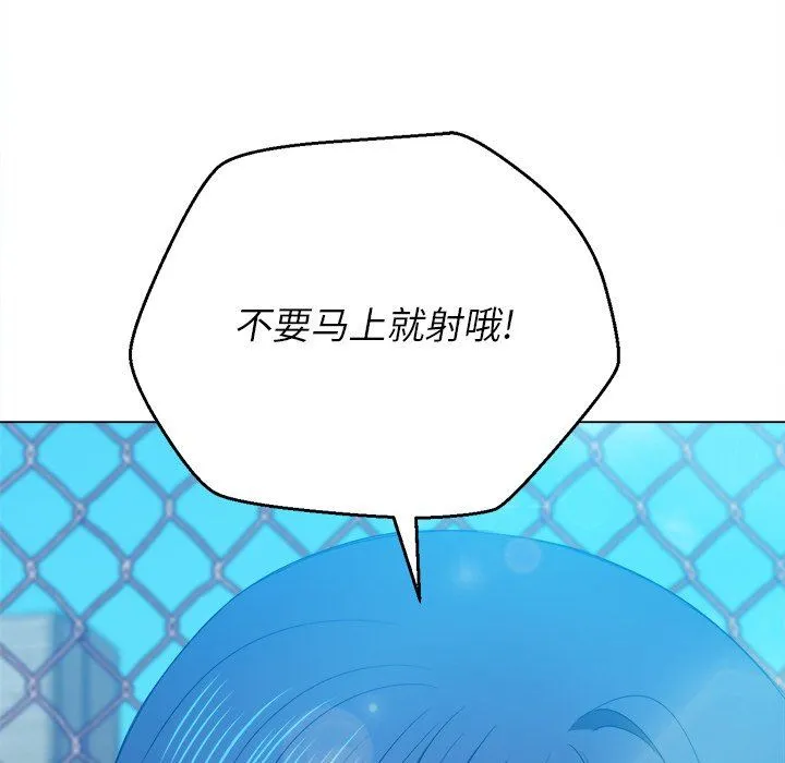 难缠小恶女 第59话
