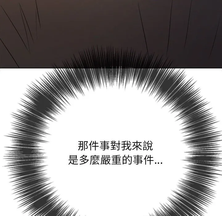 难缠小恶女 第195话