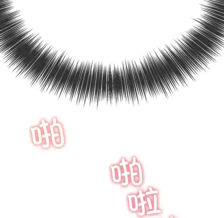 难缠小恶女 第200话